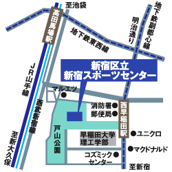 新宿スポーツセンター